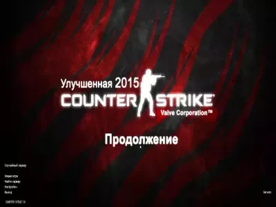 Скачать Counter-Strike 1.6 Улучшенная