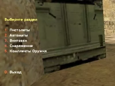 Плагин WeaponMenu NEW (RUS)